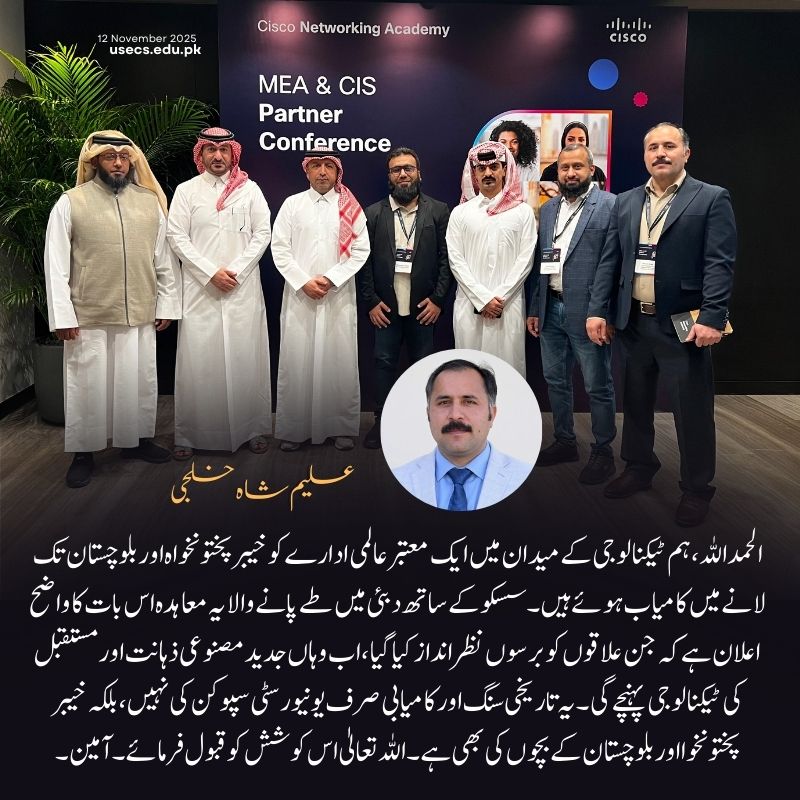 Registration Open for Khyber Pakhtunkhwa and Balochistan Institutions